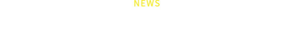 ダイキョーからのお知らせのタイトル