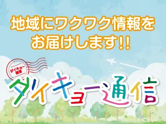 月刊Sunらいふを見る